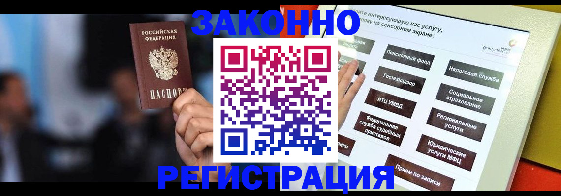 прописка для школы в Кумертау