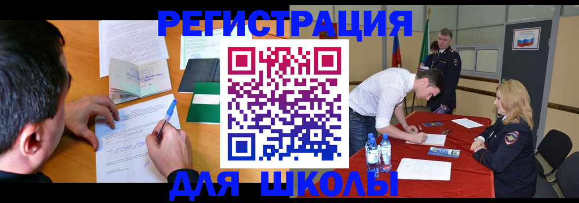 временная регистрация купить в Кумертау