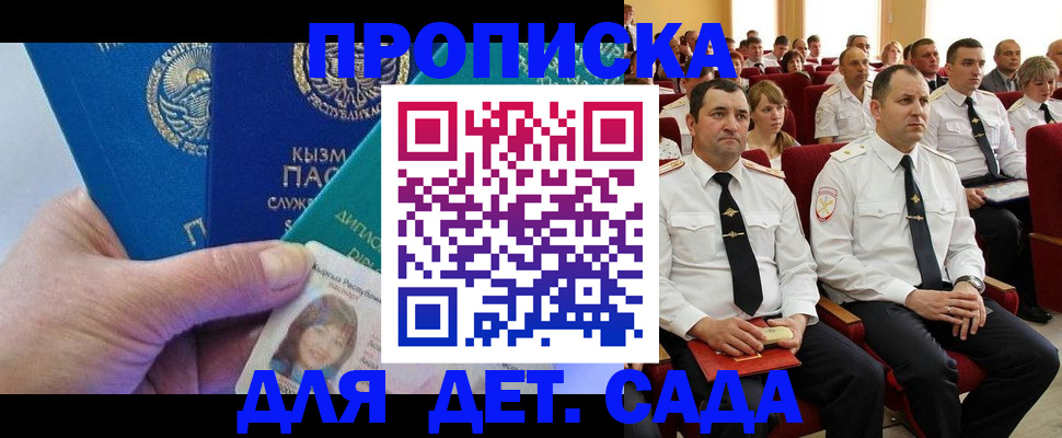 временная регистрация адрес в Кумертау