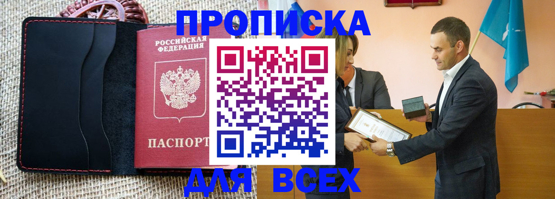 временная регистрация законно в Кумертау