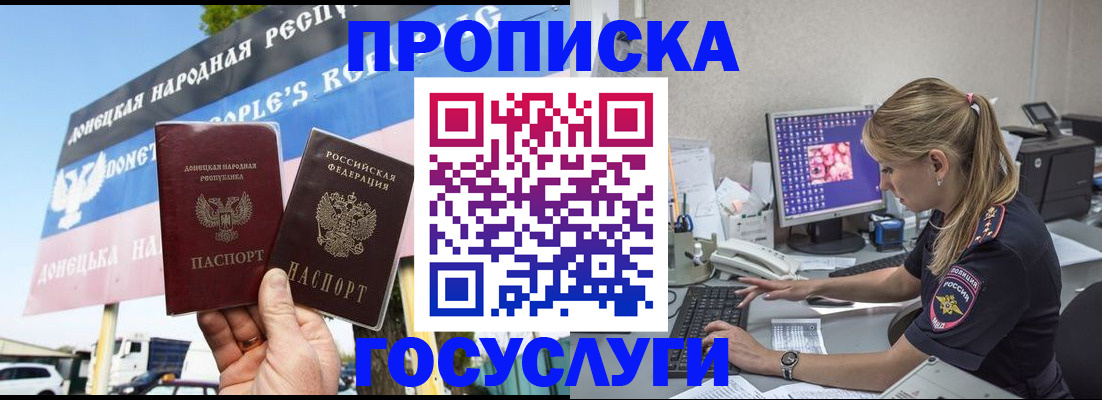прописка паспорт в Кумертау